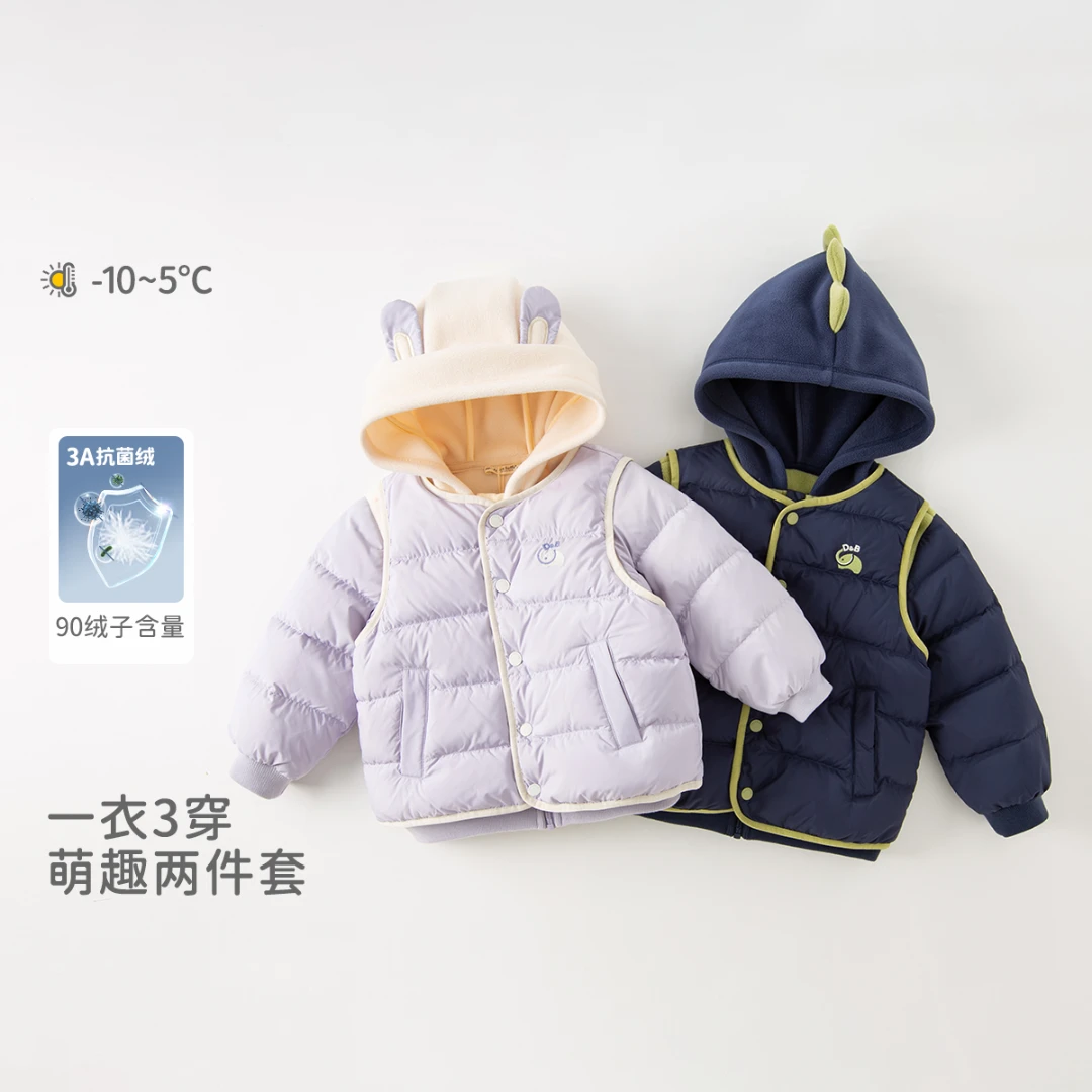 戴维贝拉儿童羽绒服2024冬装男童拼接两件套女童抗菌绒DB4237134