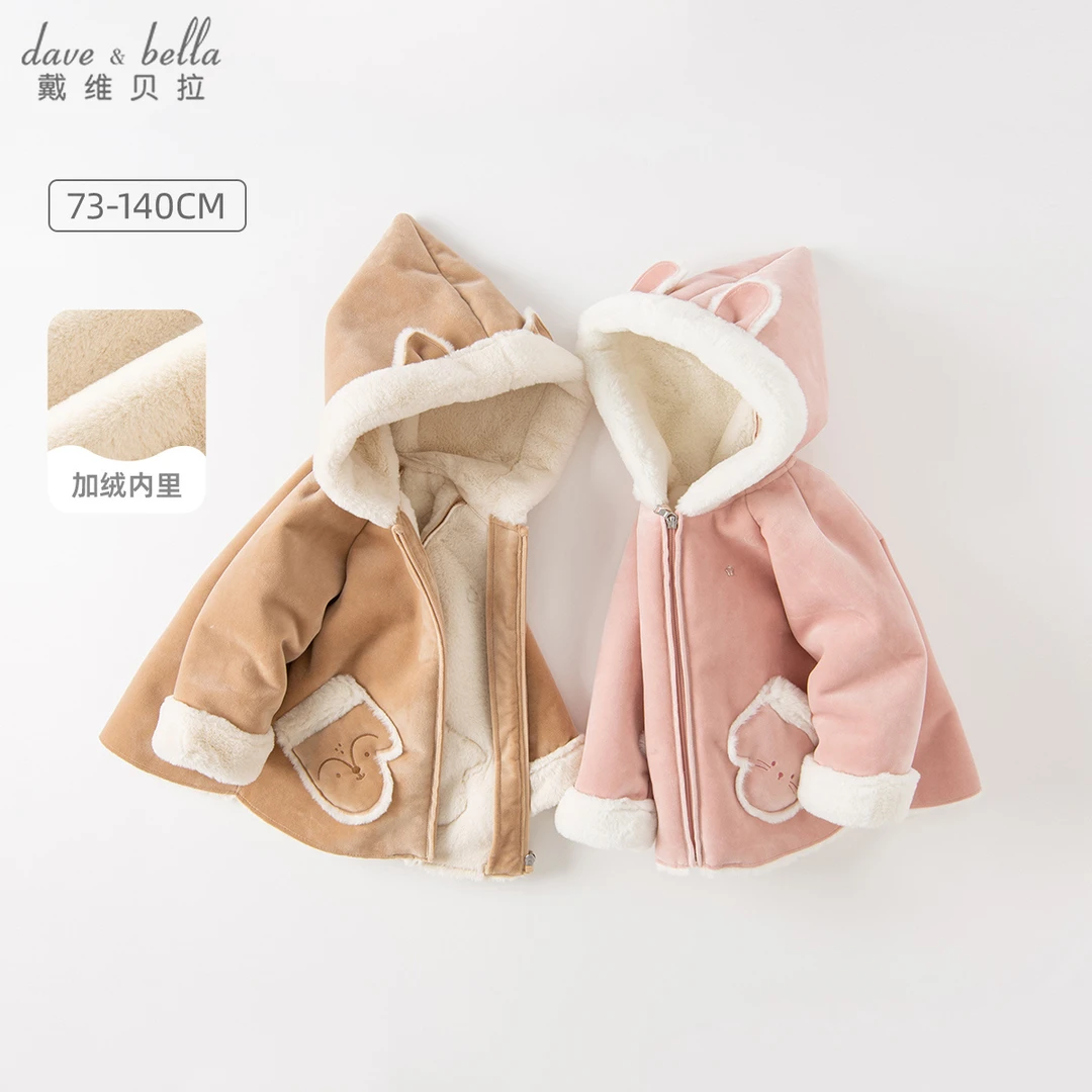 戴维贝拉加绒外套冬装男童女童加厚保暖衣服夹克时髦 DB4222870