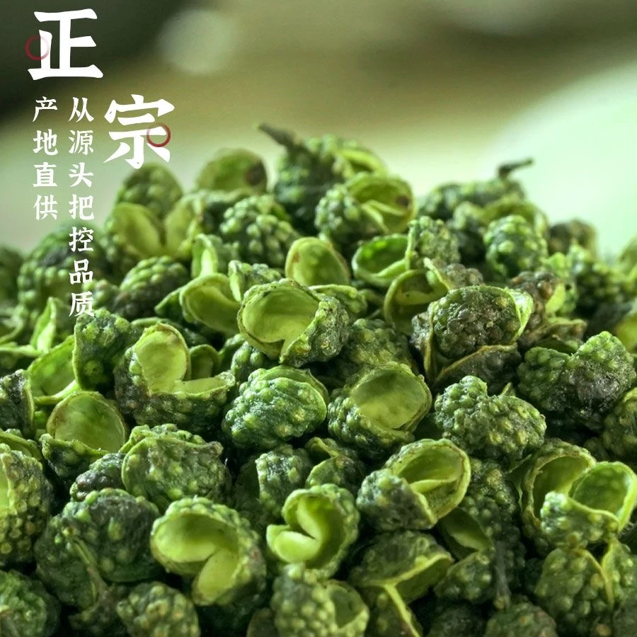 【青花椒】重庆特产当季花椒足干无硫特麻麻椒100-1000克