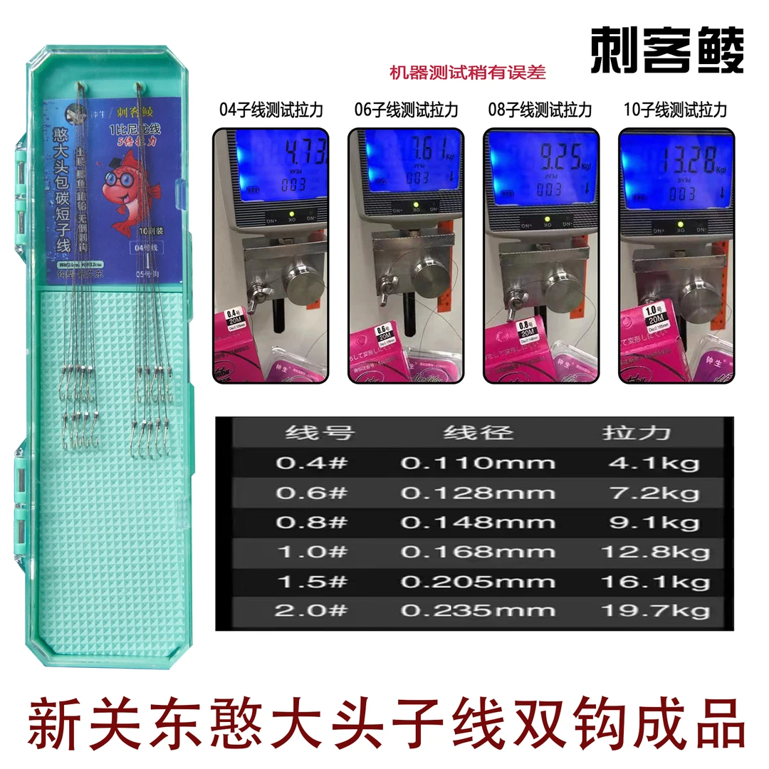 新关东憨大头成品子线双钩鲫鱼、鲤鱼、罗非、土鲮