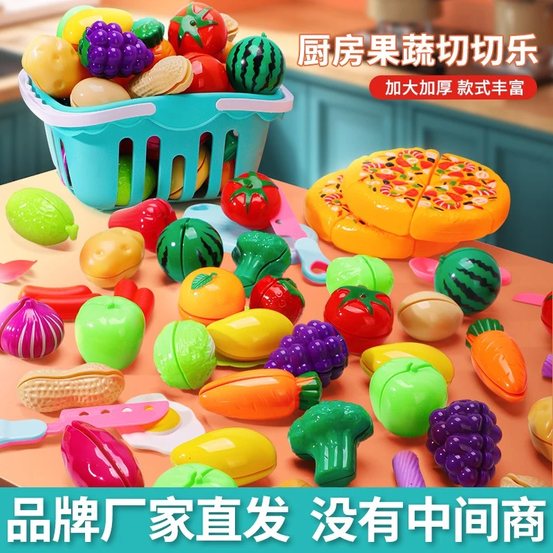 儿童过家家切切乐玩具蛋糕益智仿真男孩女孩生日礼物厨房水果套装