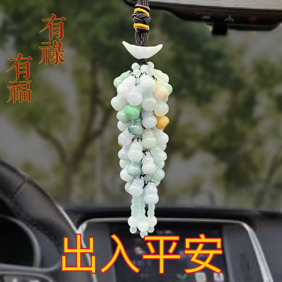 葫芦汽车挂件平安祝福高档后视镜挂饰送人礼物新车车饰品男女款