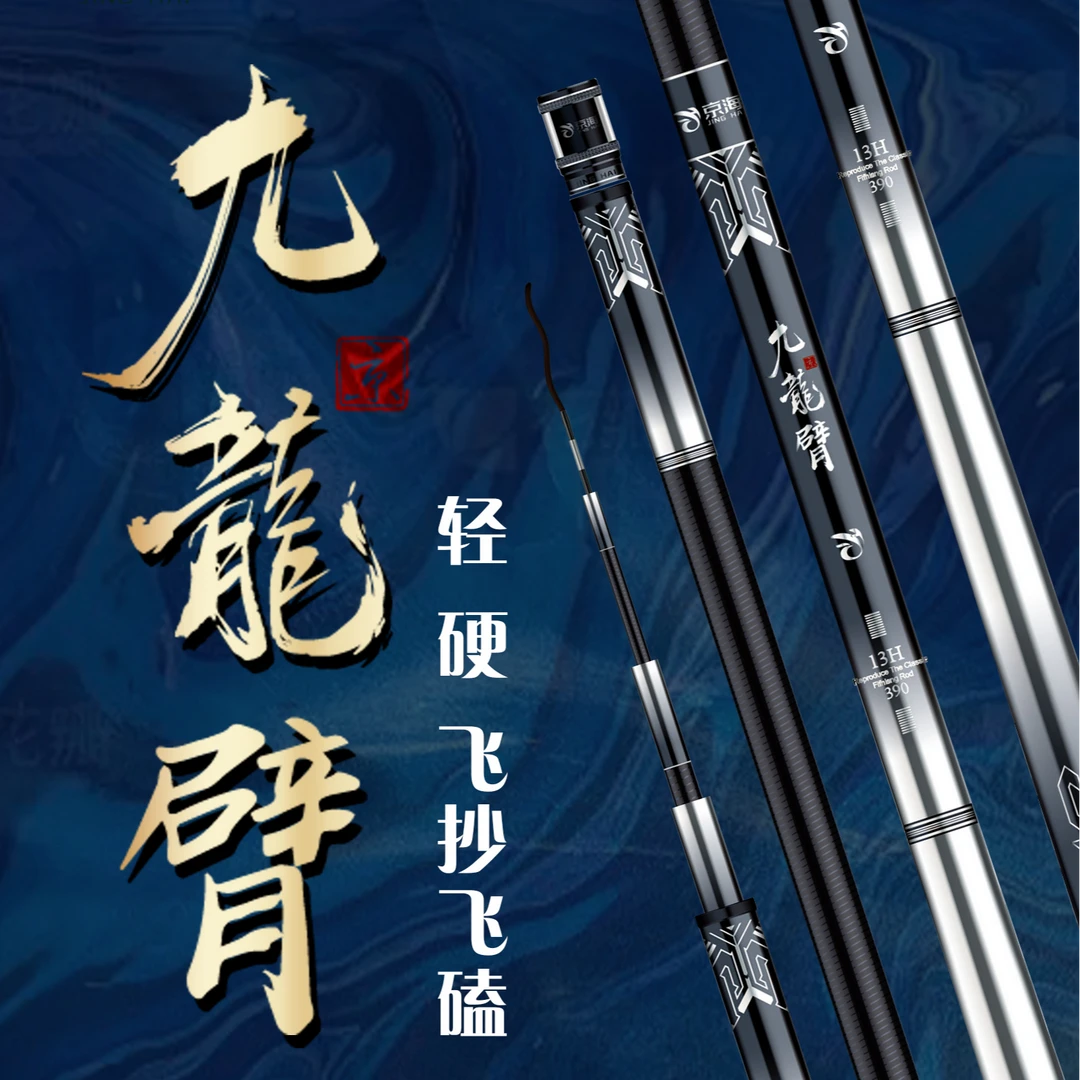 威海京海九龙臂8.8H黑坑系列盘龙棍鱼竿钓鱼阿曼达黑坑竿专用鱼竿