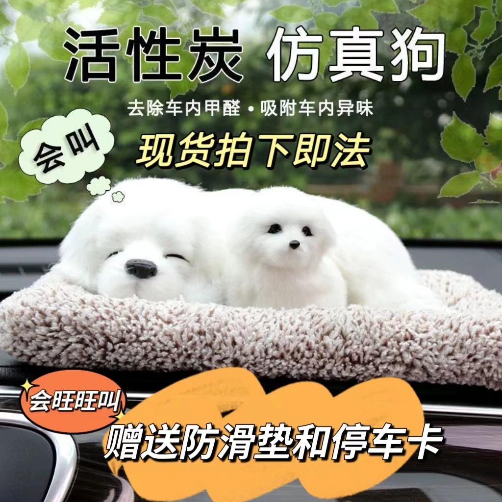 汽车内饰活性炭仿真动物摆件除甲醛去异味净化空气家车两用饰品