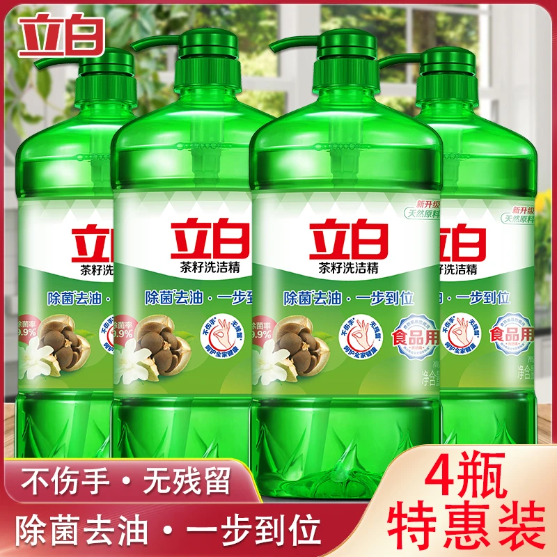 【拍一发4】立白茶籽洗洁精1kg除菌去油食品用果蔬用易漂洗无残留