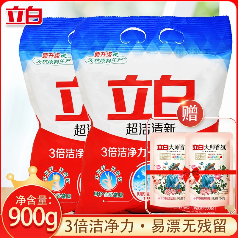 立白超洁清新洗衣粉冷水速溶深层去污家用大袋洗衣粉持久留香柔顺
