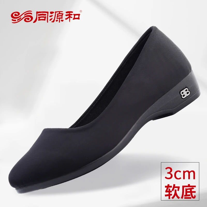 同源和老北京布鞋工作鞋女圆头时尚浅口软底低跟轻便平底职业女鞋