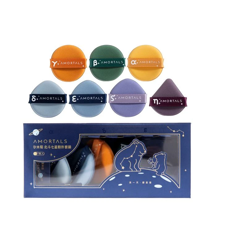 AMORTALS尔木萄·北斗七星粉扑套装·7枚【调色师】