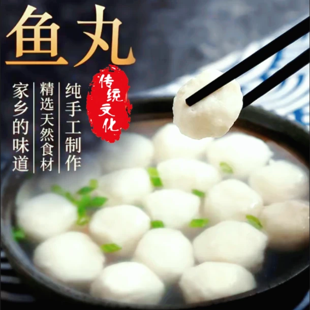 ※荆州生态鱼丸试吃【草鱼丸250g*2包】手工新鲜现做现发