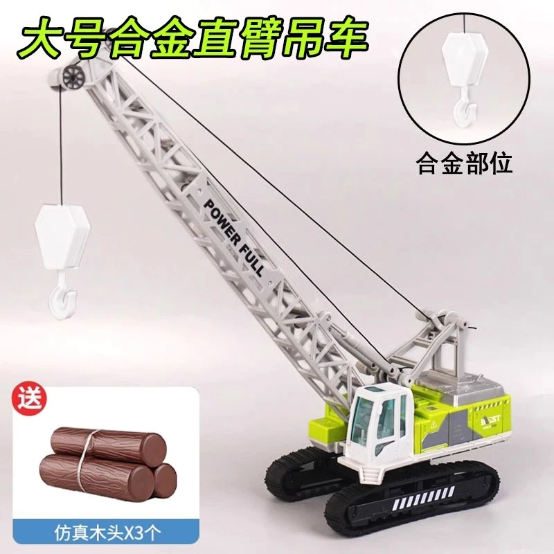 大号合金吊车直臂起重机履带工程玩具车模型起吊塔吊装油罐车