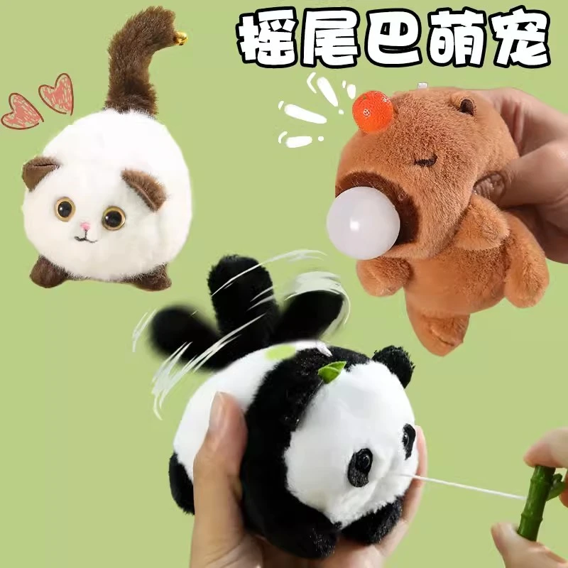 卡皮巴拉公仔毛绒玩具吐泡泡玩偶熊猫摇尾巴娃娃拉线猫咪钥匙挂件