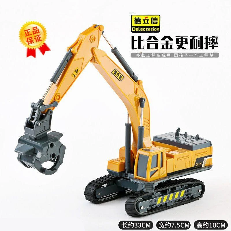 德立信抓木机挖掘机钩机男孩益智履带滑行仿真静态模型玩具工程车