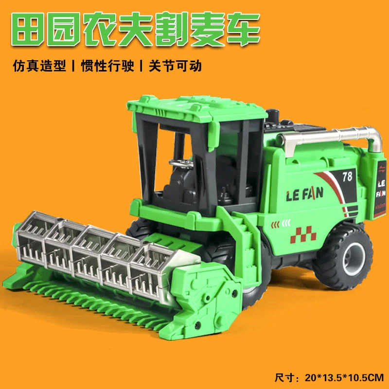 惯性大号收割机玩具仿真小麦联合收割机男孩农夫车模型农用拖拉机