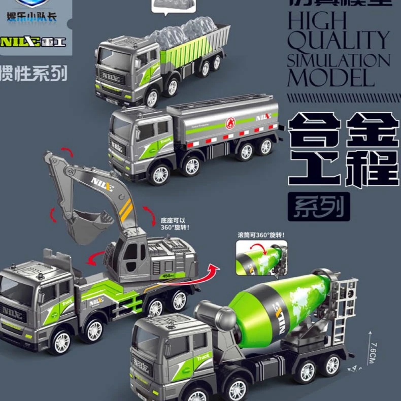 妮乐惯性合金工程车钩机压路运输车水泥搅拌车叉车油罐模型玩具车