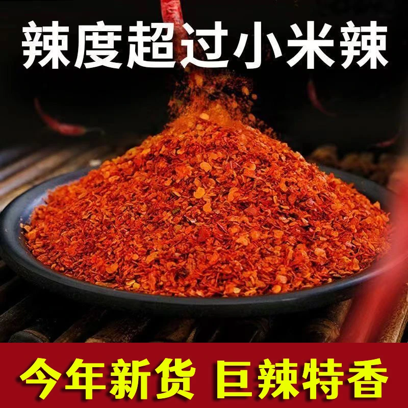 【五合一辣椒面】魔鬼辣特辣中辣微辣不辣超辣变态辣辣椒五香辣椒面