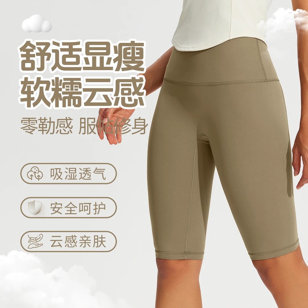 冰璐娅收腰显瘦瑜伽裤女裸感提臀跑步训练运动健身五分短裤骑行裤