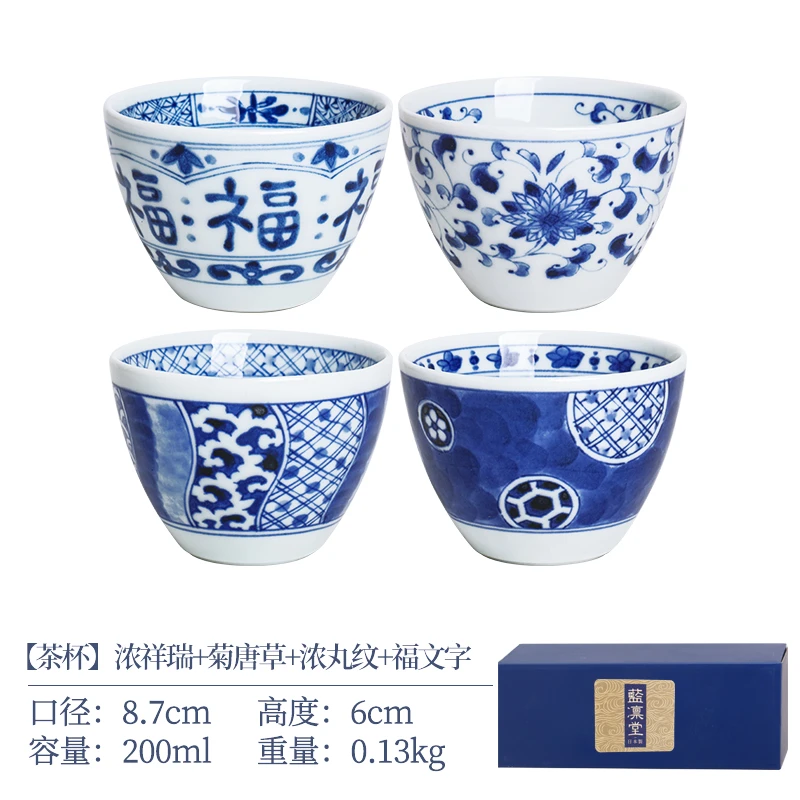 【4件套】日本进口蓝凛堂陶瓷茶杯200ml