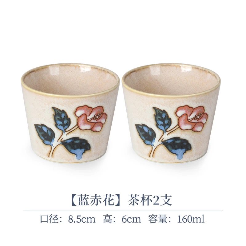 【2支】日本进口美浓烧蓝赤花茶杯160ml