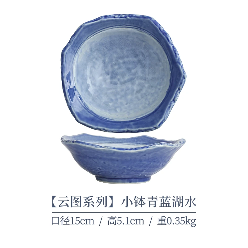 【单支】日本进口陶瓷云图系列小钵青蓝湖水15cm