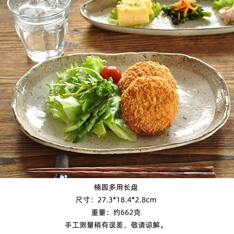 【单支】日本进口美浓烧白唐津椭圆多用长盘27.3cm×18.4cm