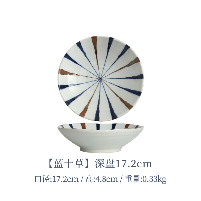 【单支】日本进口蓝十草深盘17.2cm