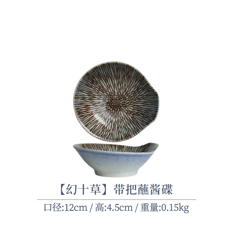 清仓月【单支】日本进口幻十草带把蘸酱碟