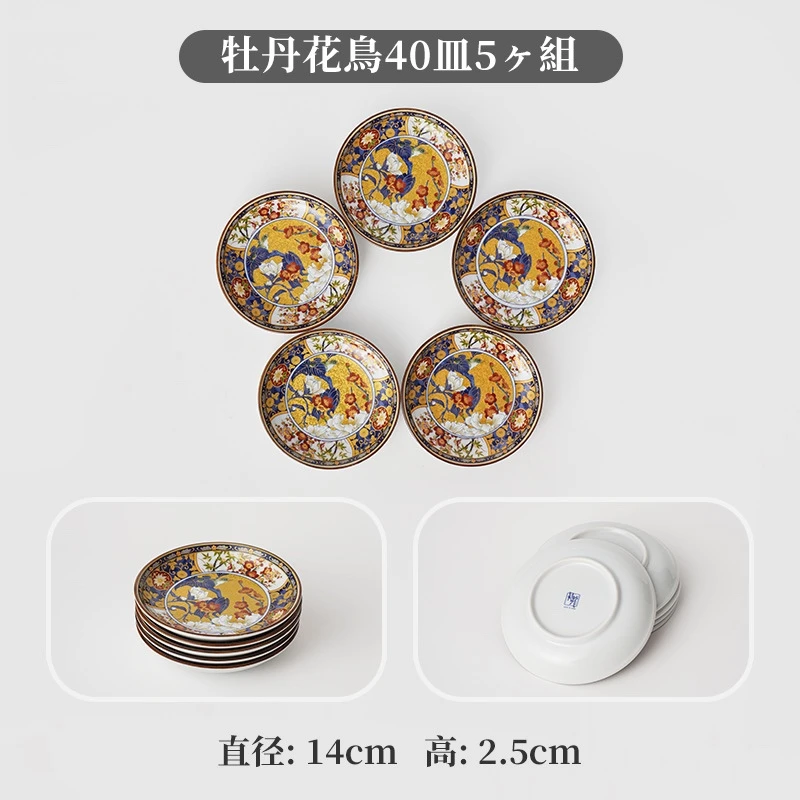 清货【5件套】日本进口古伊万里牡丹花鸟小盘小碟14cm