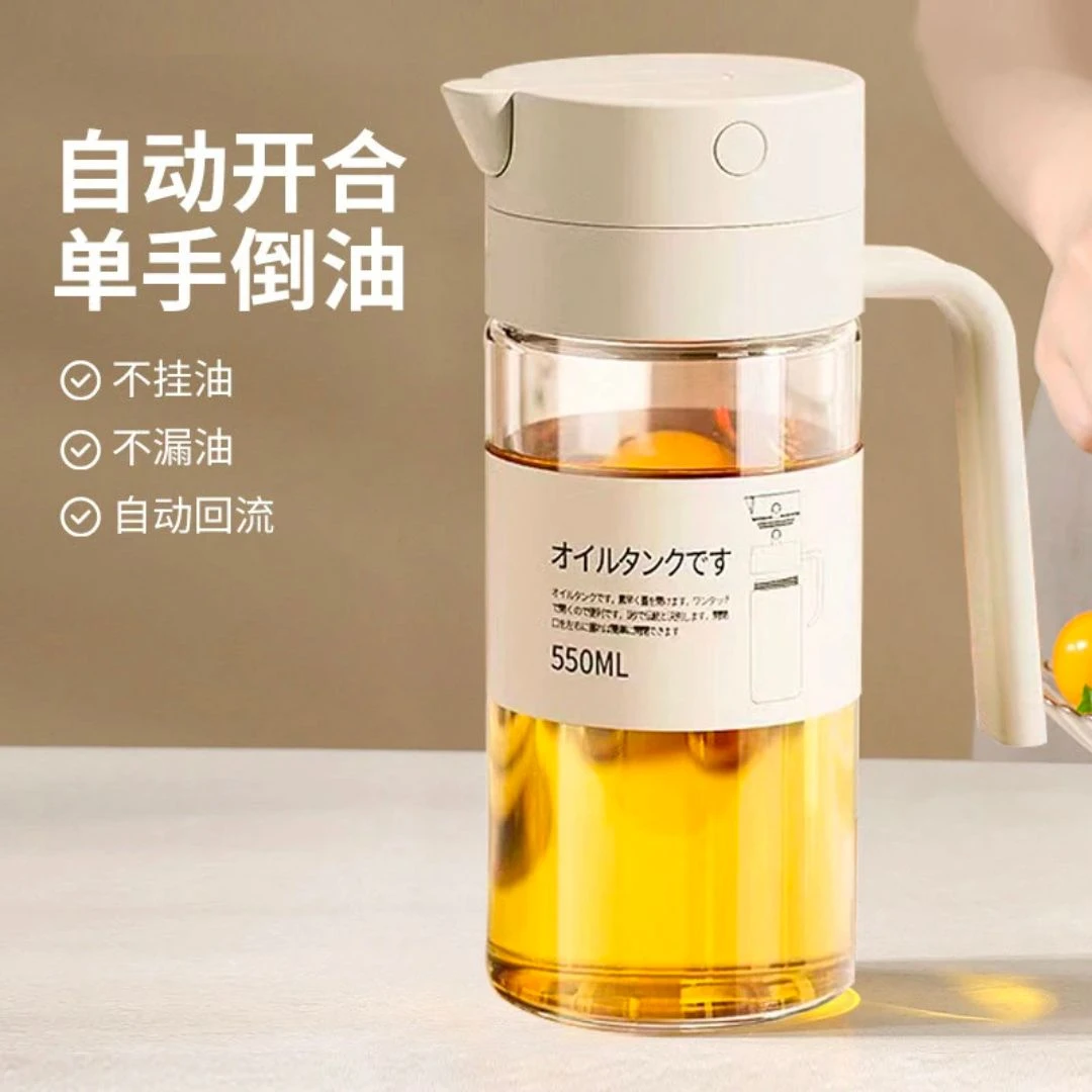 简约油壶厨房家用大容量重力开合不挂油油壶厨房专用酱油瓶醋壶