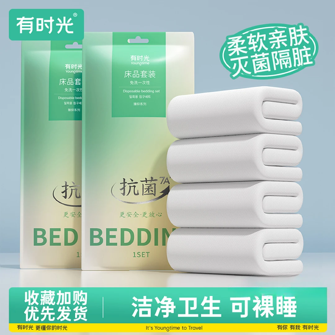 7A抗菌一次性床单被罩枕套旅游床上用品隔脏卫生被套酒店四件套