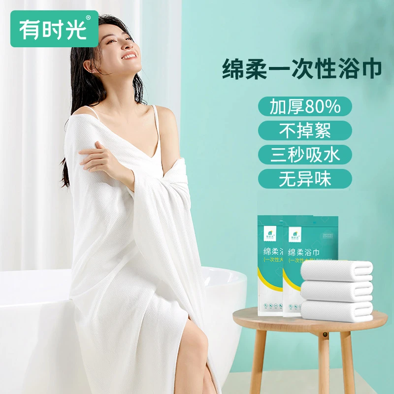 【2025出行爆款】一次性浴巾装加厚旅行绵柔便携酒店