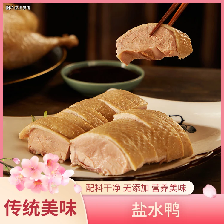 爱小娟百年老卤盐水鸭 传统技艺 新鲜活鸭卤制 肉质鲜美 老汤慢卤