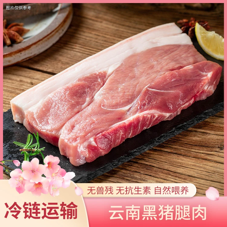 爱小娟云南源生态土黑猪肉健康无抗生素无药残无激素孕妈宝宝放心