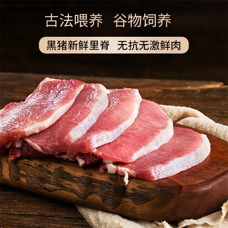 爱小娟严选优质冷鲜古法散养跑山猪云南无抗黑猪里脊甄选新鲜喂养