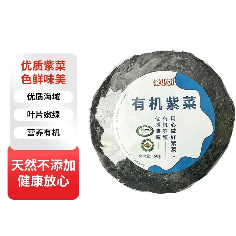 爱小娟品质健康 营养有机紫菜 风味有机干坛紫菜优质海域有机养殖