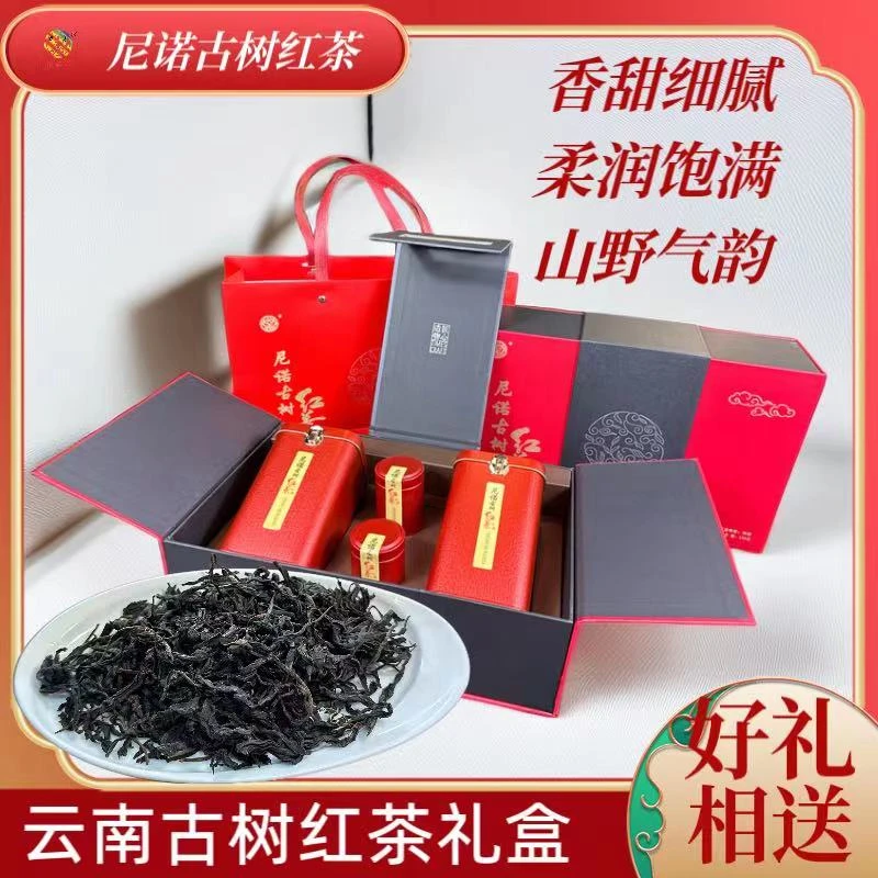 2024新茶云南尼诺野生古树红茶精品野韵礼盒
