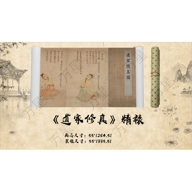 【精品复仿】《道家修真》馆藏级高清艺术微喷工艺非手绘