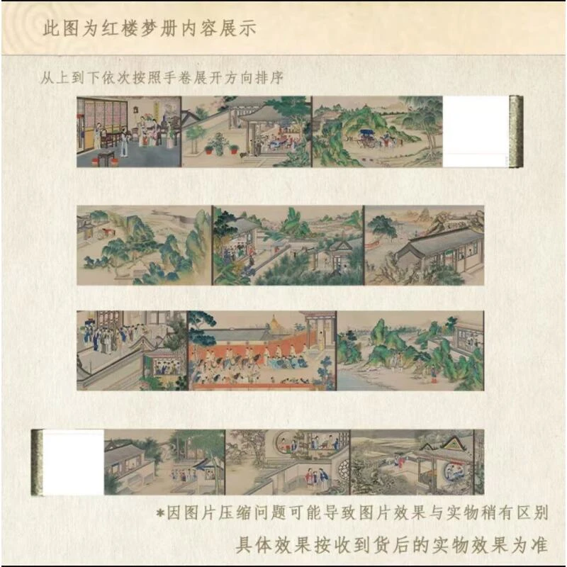 【精品复仿】孙温《红楼梦册》馆藏级高清艺术微喷工艺非手绘