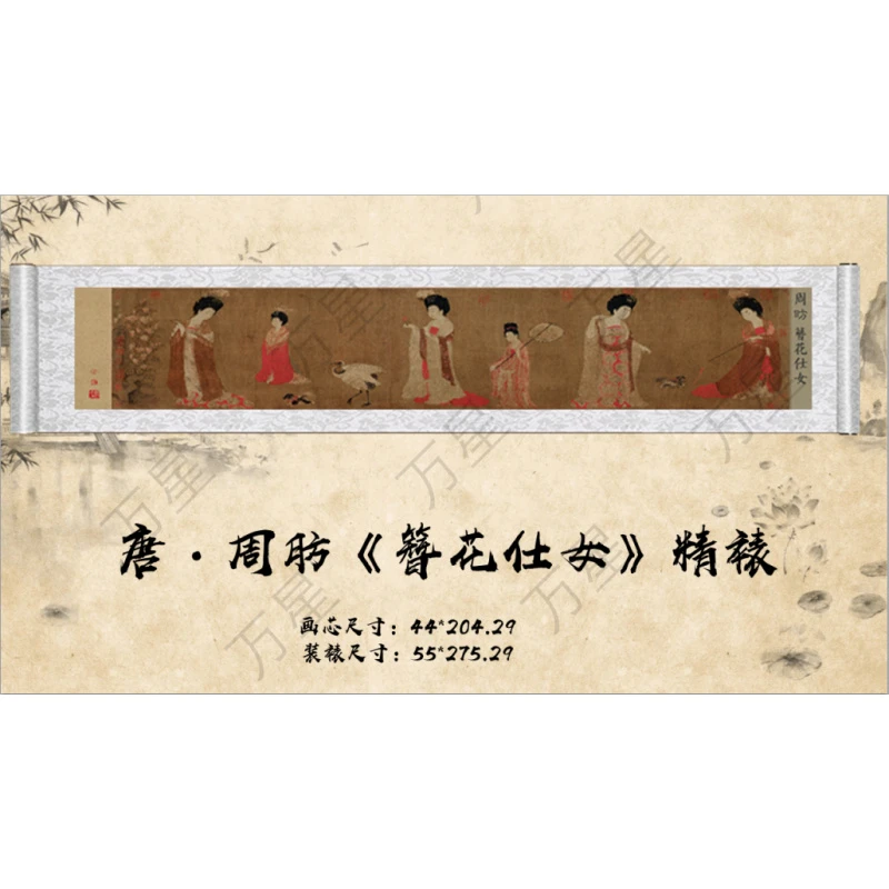 【精品复仿】周肪《簪花仕女图》馆藏级高清艺术微喷工艺非手绘