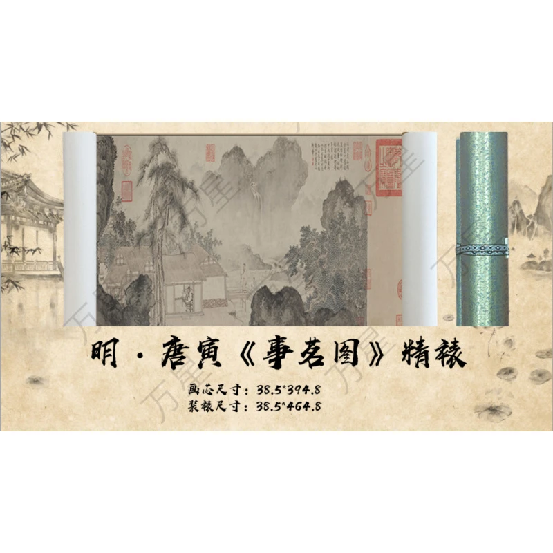 【精品复仿】唐寅《事茗图》馆藏级高清艺术微喷工艺非手绘