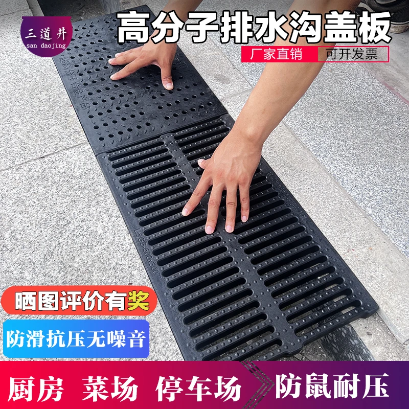 高分子地沟盖板厨房排水沟盖板下水道漏塑料盖板格栅雨水篦子水沟