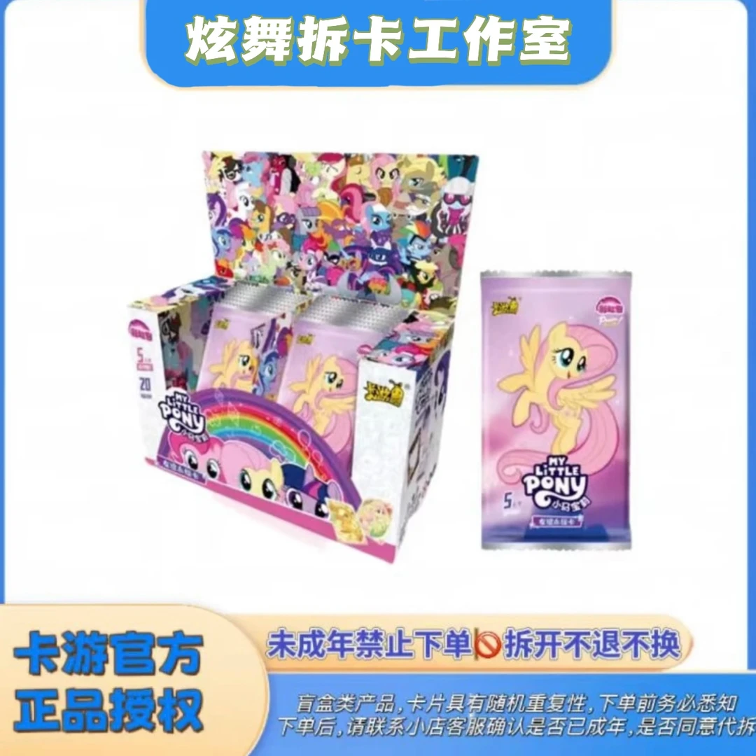 【抓嘎米】小马彩虹2弹3弹/辉月5/辉月6弹/趣影2 黑贝/SC 整盒