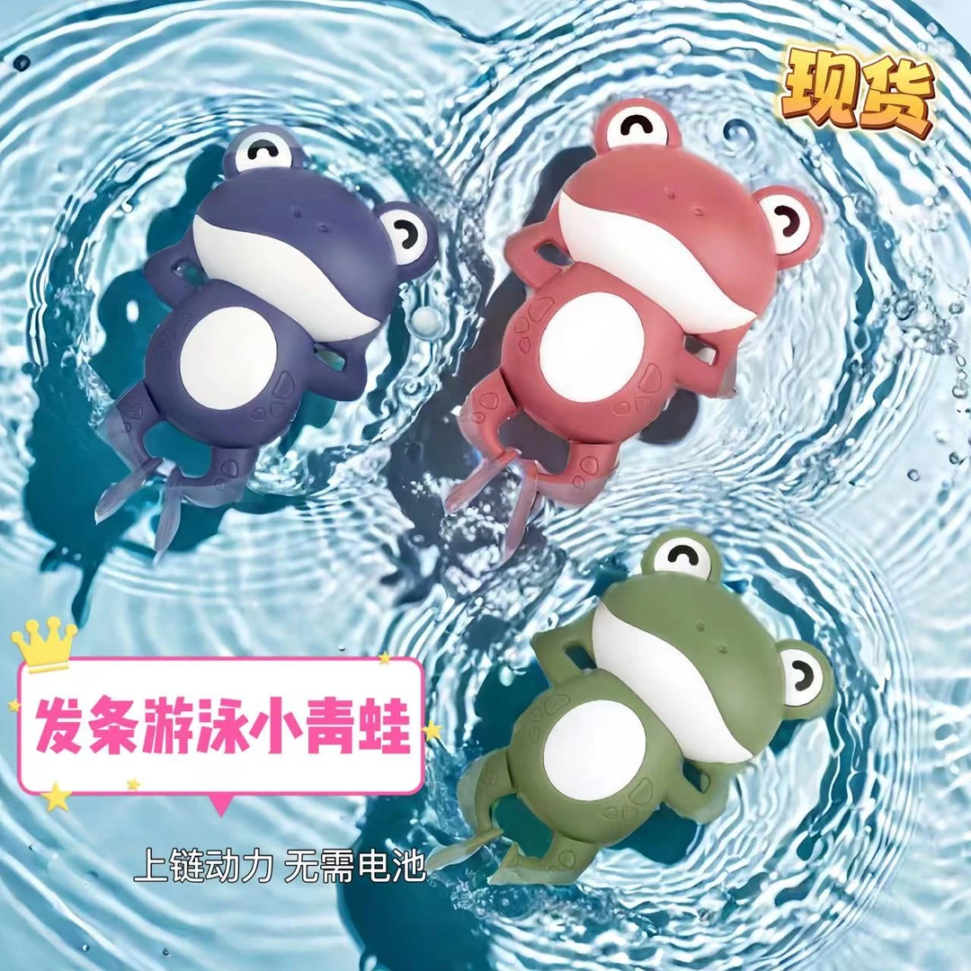 【新品特惠！】儿童婴儿洗澡玩具沐浴可爱戏水小乌龟游玩水青蛙玩具