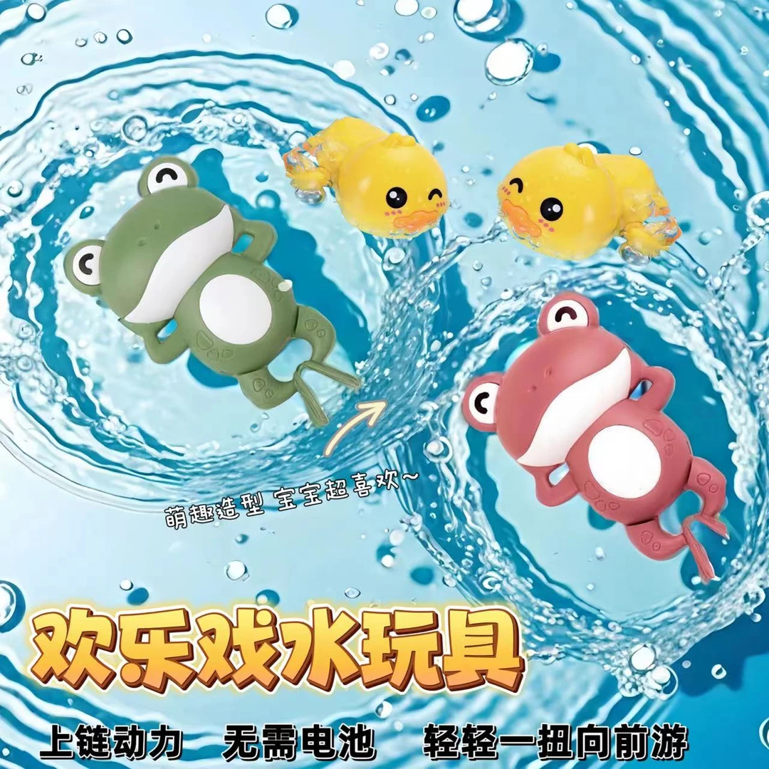 儿童玩具宝宝洗澡小鸭子小青蛙玩具小孩婴儿游泳戏水男孩女孩玩具