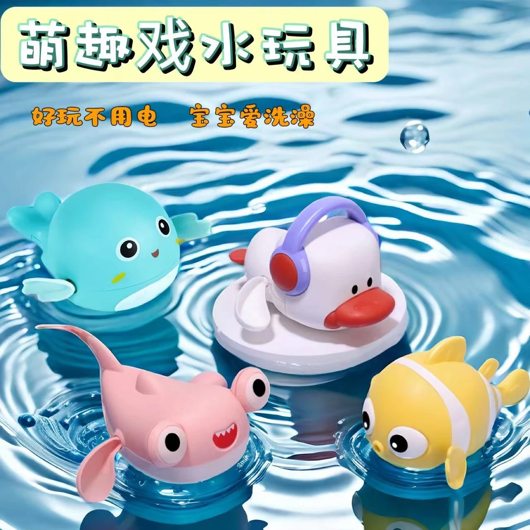 宝宝洗澡玩具儿童戏水发条玩具婴幼儿沐浴水上小鸭子乌龟小孩玩水