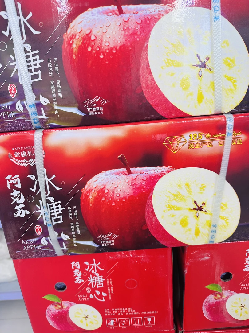 【阿克苏冰糖心苹果】脆甜可口 带箱9.5斤左右