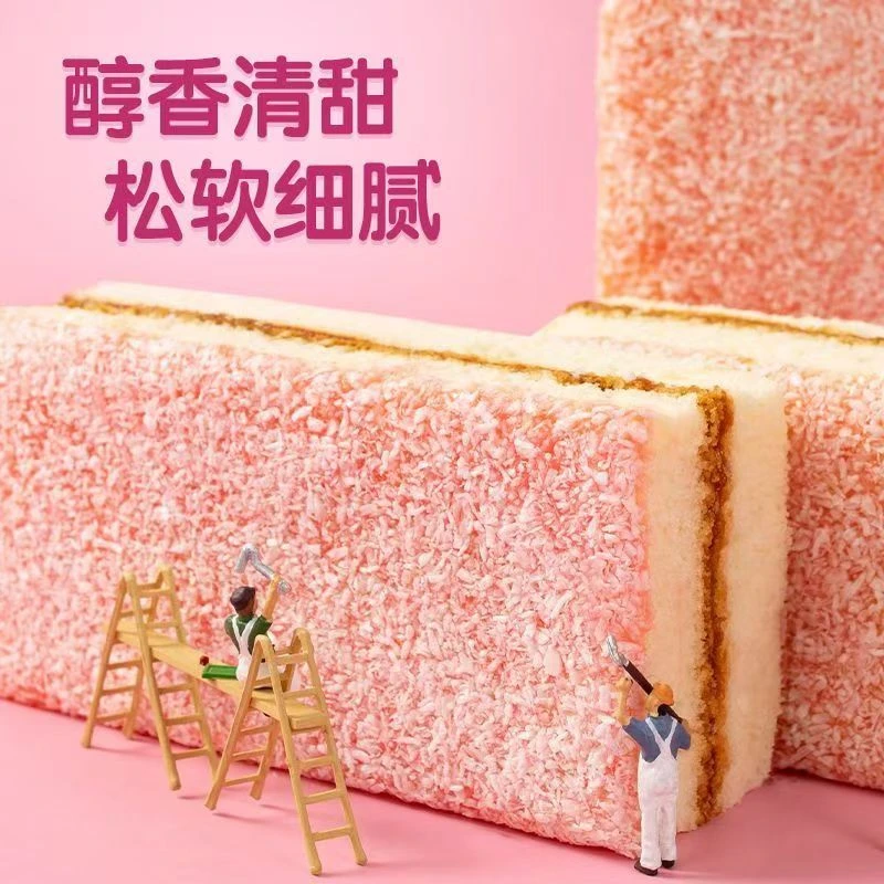 【拍一斤送半斤（净重）】草莓椰蓉夹心蛋糕营养健康充饥糕点休闲食品