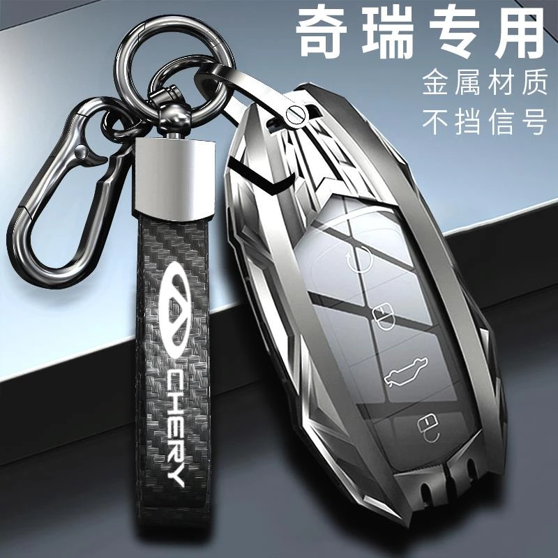 奇瑞艾瑞泽8钥匙套5探索06欧萌达5壳5plus瑞虎9专用gx 8pro 7plus