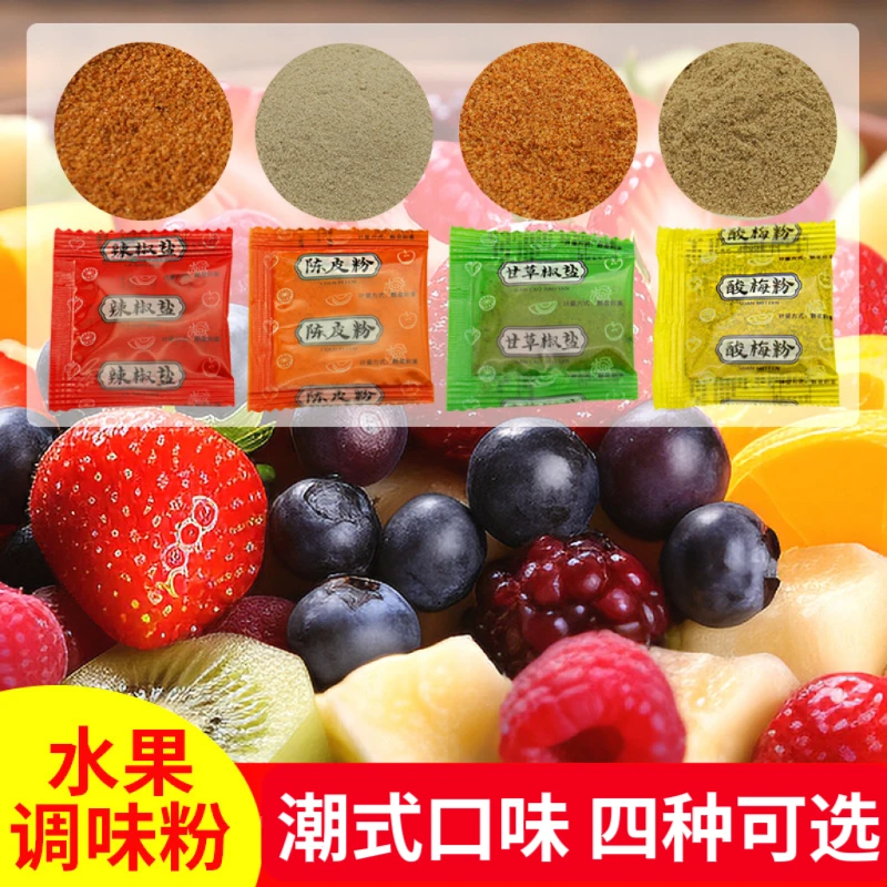 潮汕酸梅粉辣椒盐酸嘢多种甘草水果调料新鲜独立小包装酸甜陈皮粉