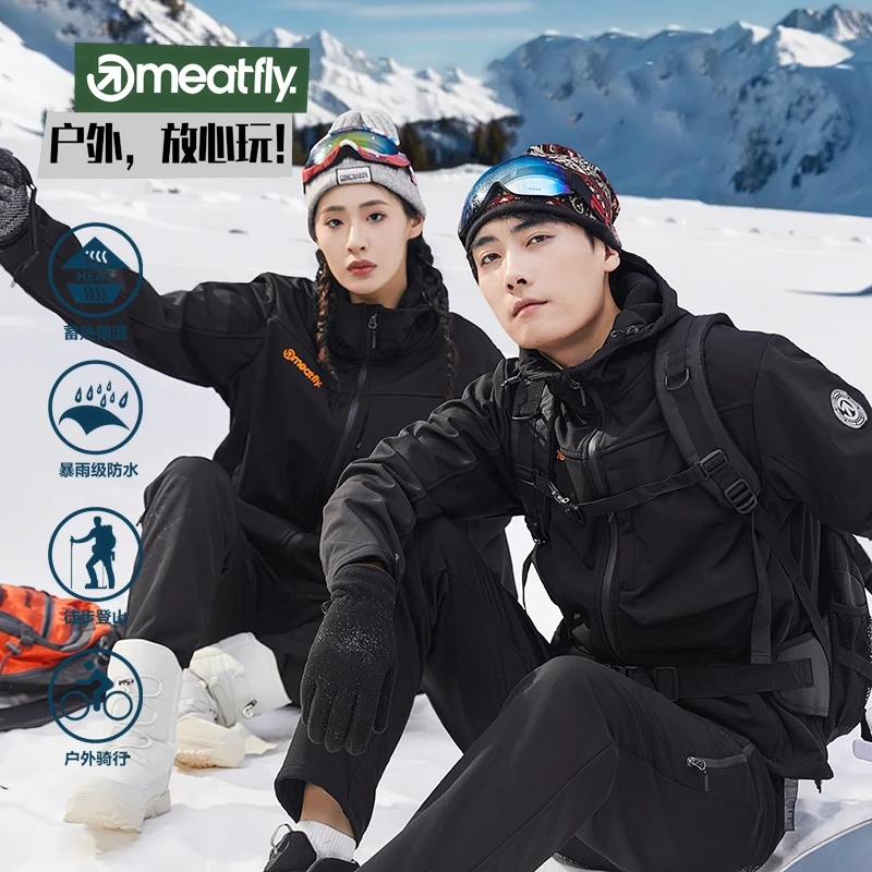 【热销1万】Meatfly秋冬抓绒软壳衣外套轻便防水情侣款夹克外套