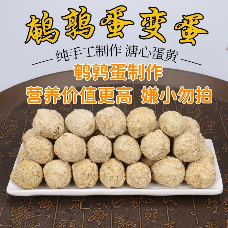 纯手工制作【溏心鹌鹑变蛋 】河南农家土特产  新鲜鹌鹑蛋腌制美味